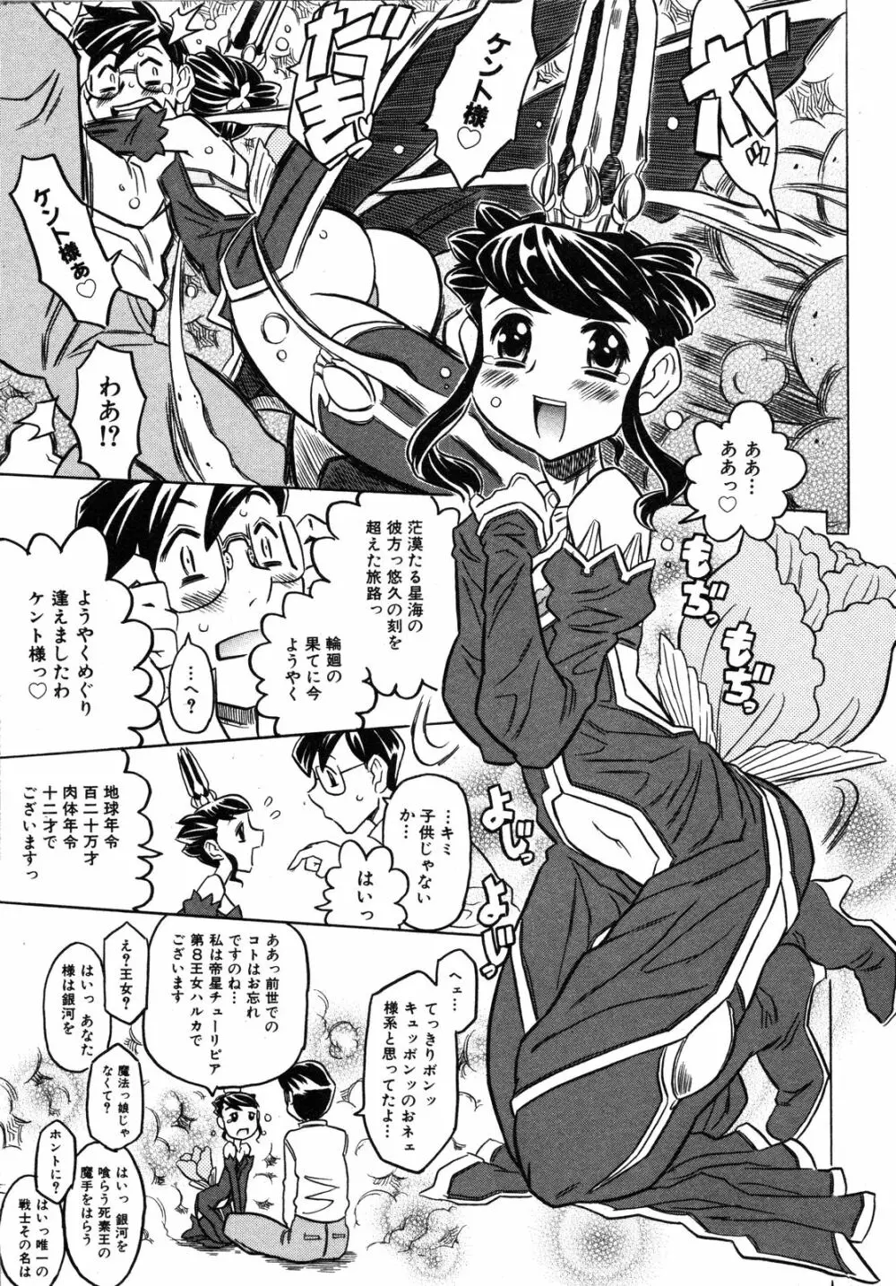 Comic Ino. Vol.2 Page.50