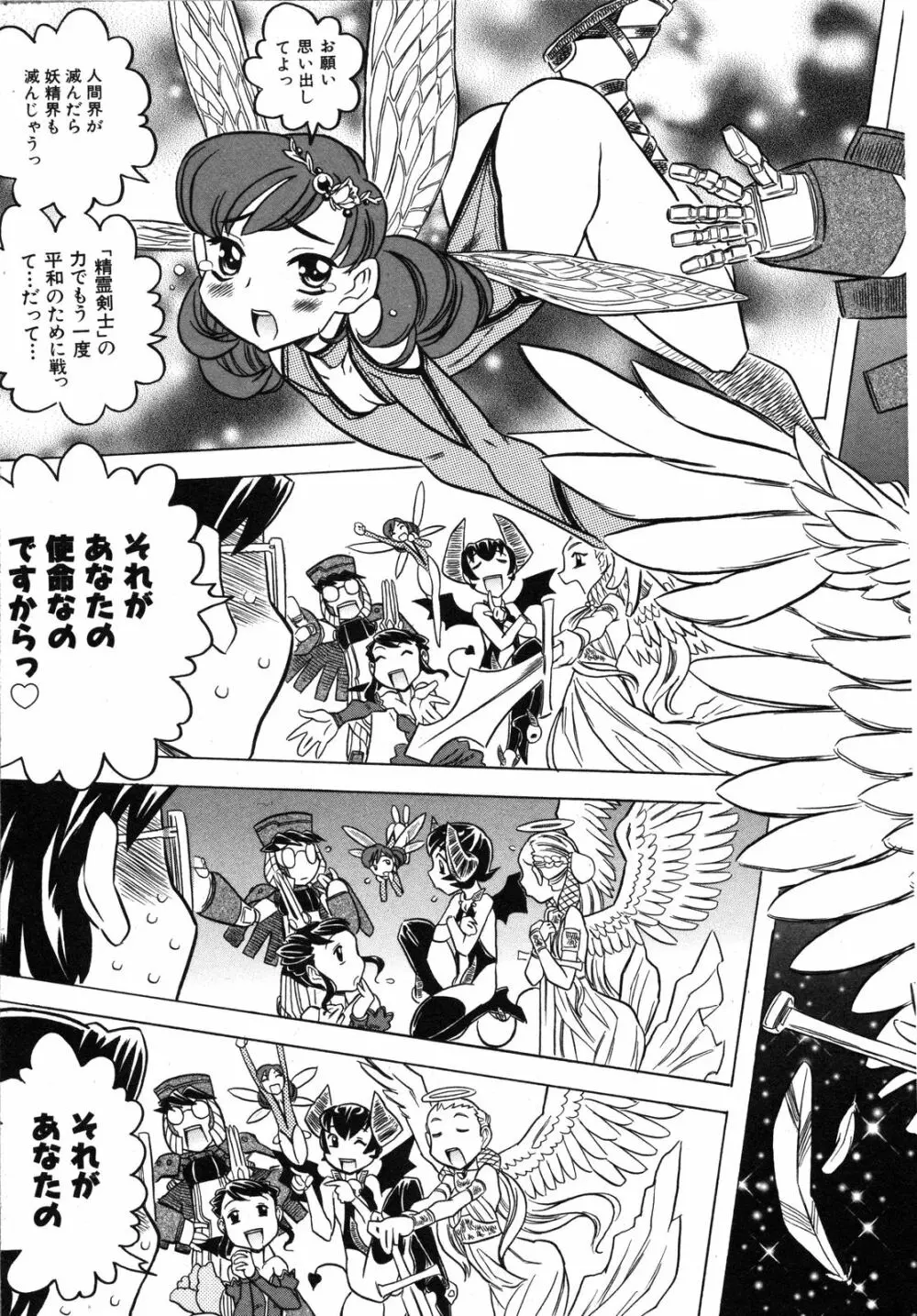 Comic Ino. Vol.2 Page.52