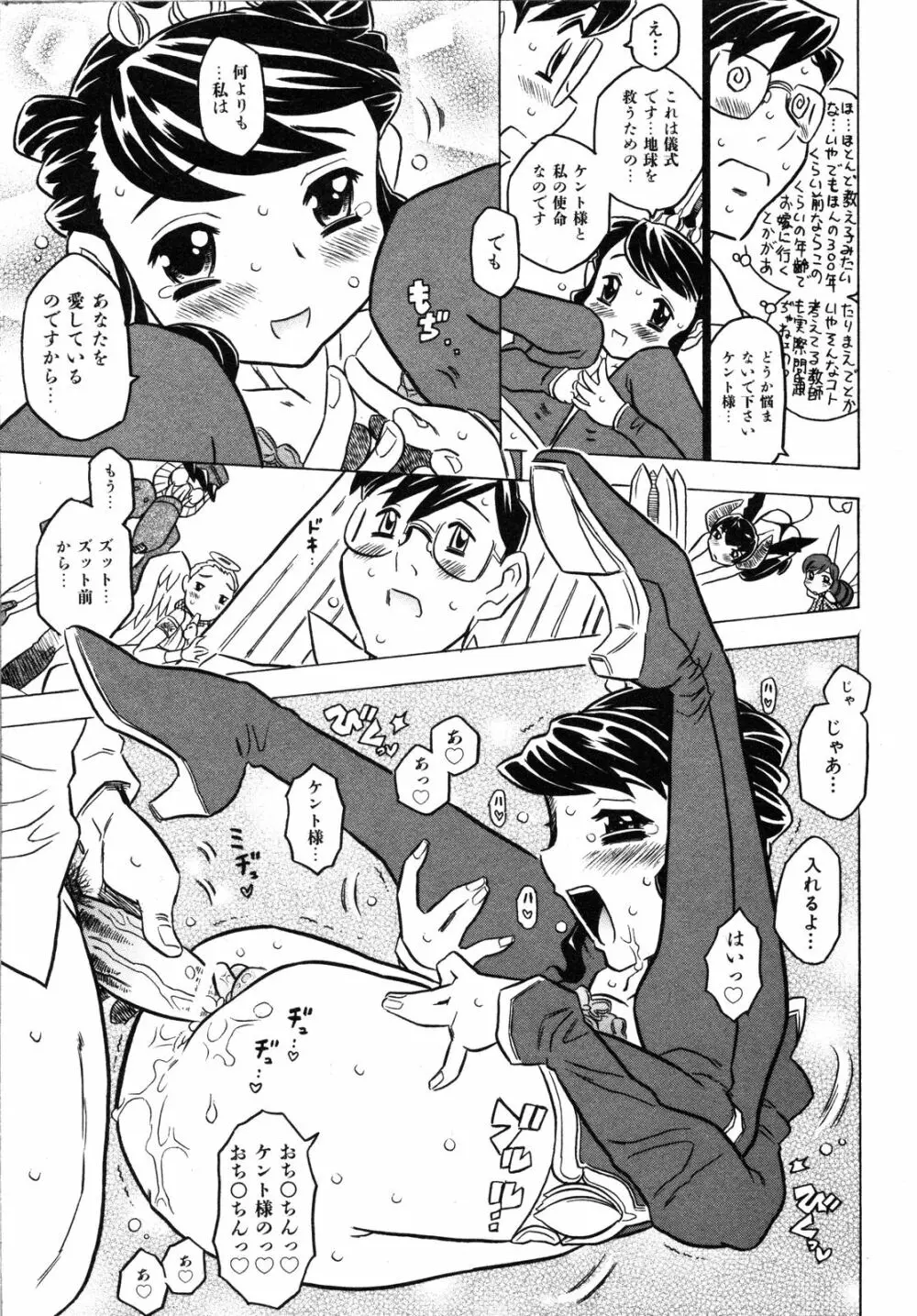 Comic Ino. Vol.2 Page.62