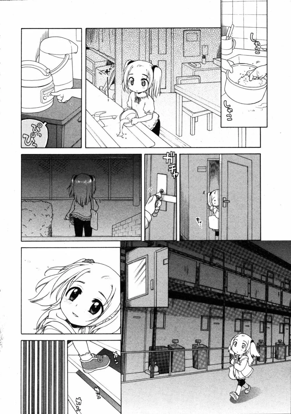 Comic Ino. Vol.2 Page.73