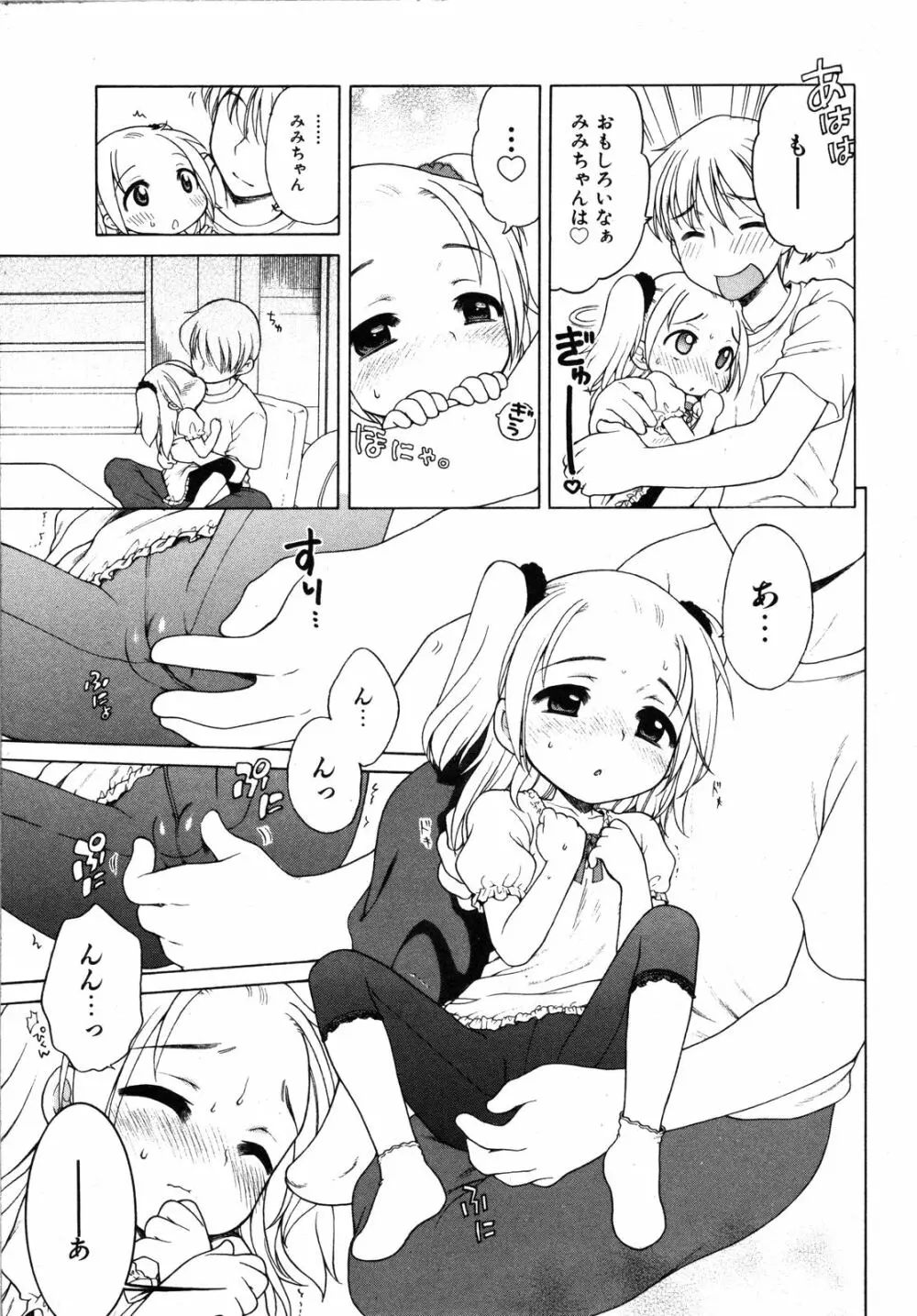 Comic Ino. Vol.2 Page.76