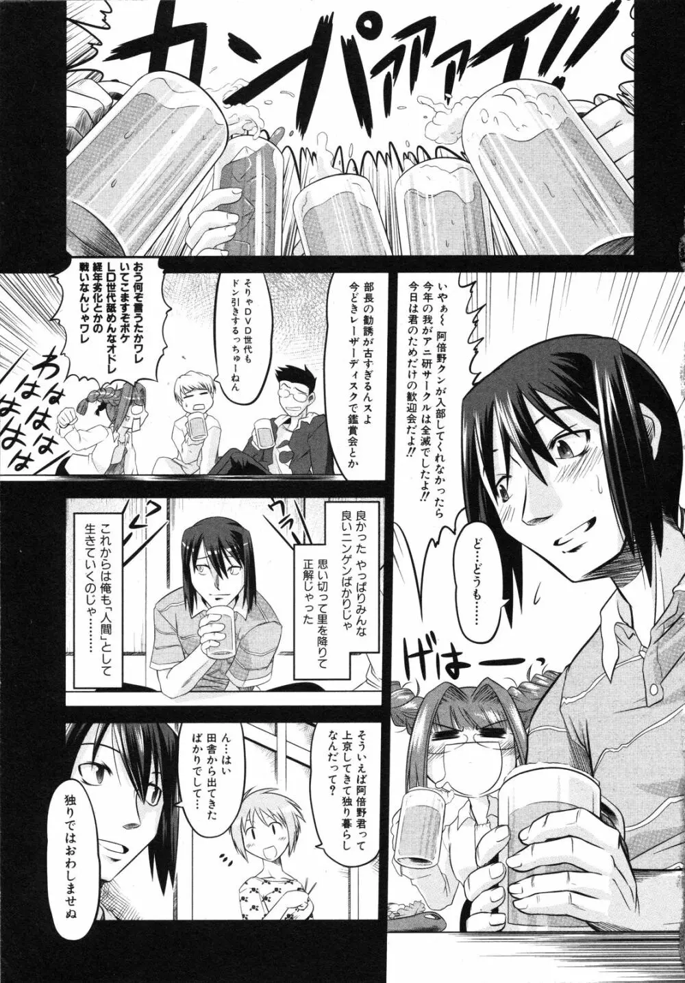 Comic Ino. Vol.2 Page.8