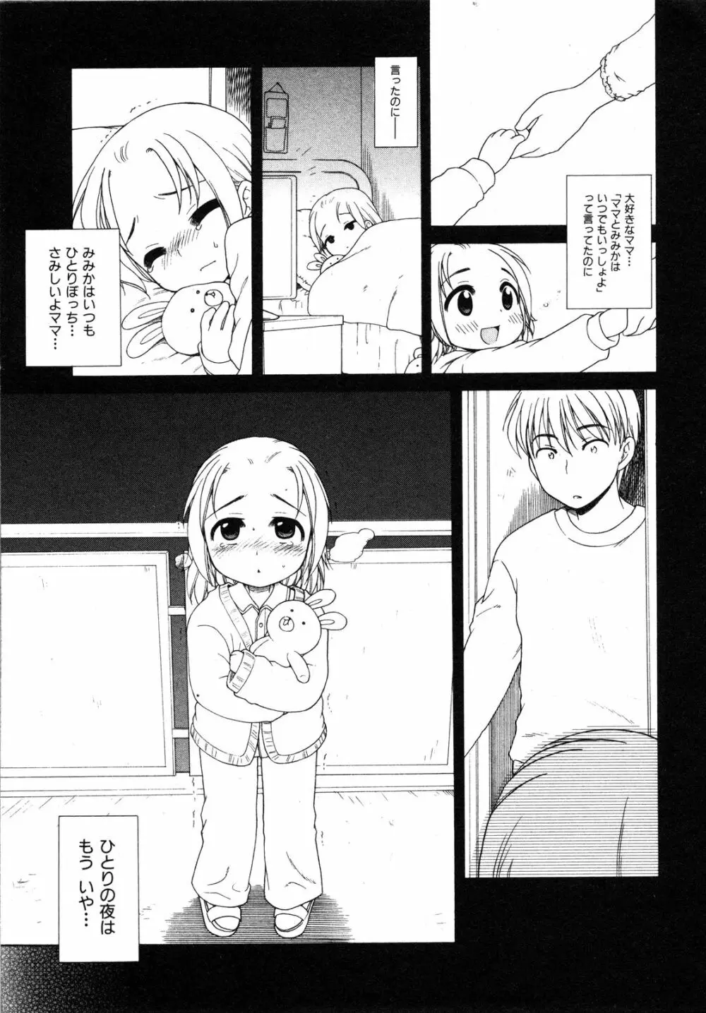 Comic Ino. Vol.2 Page.82