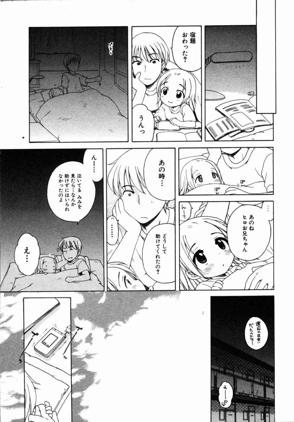 Comic Ino. Vol.2 Page.94