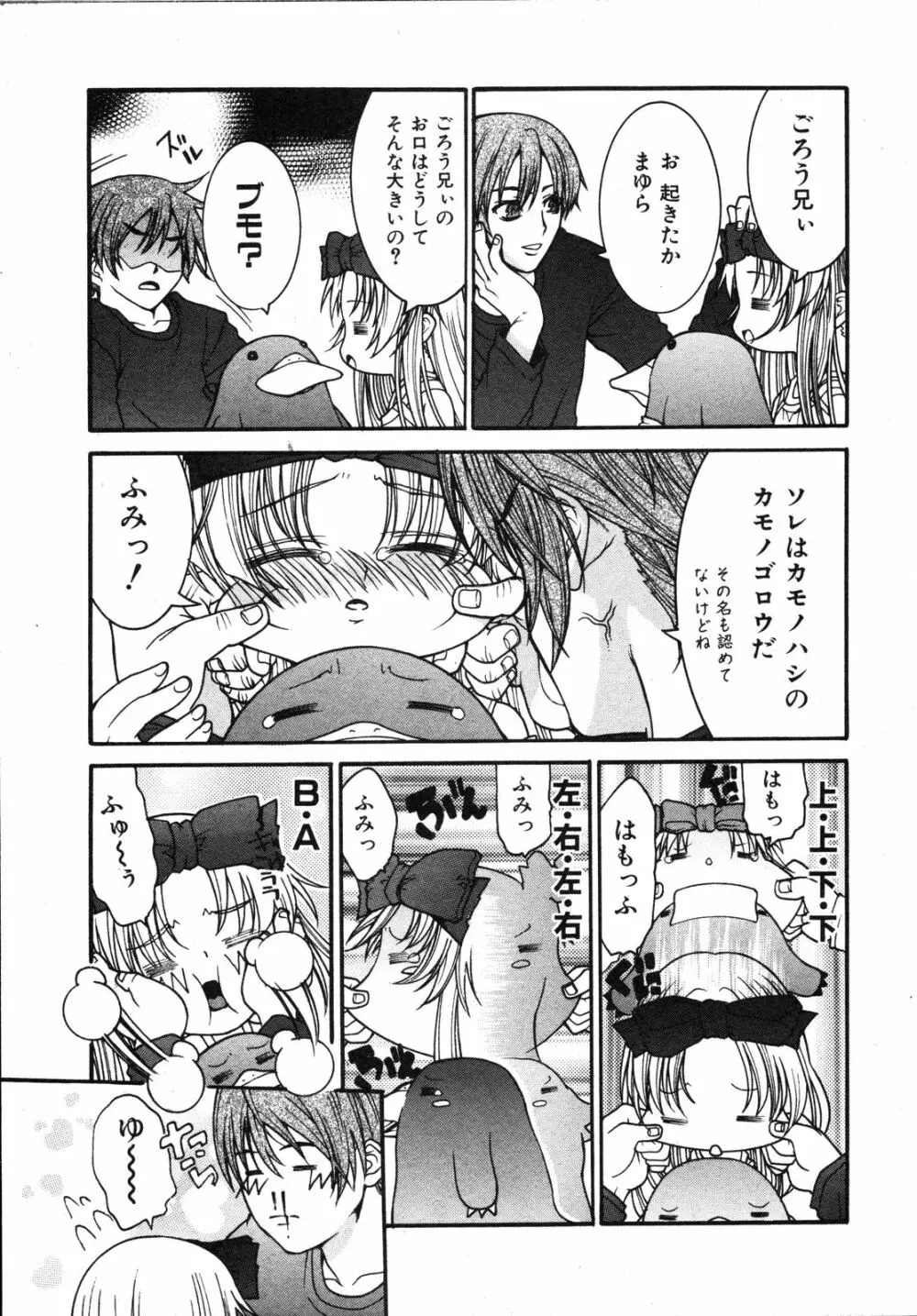 Comic Ino. Vol.2 Page.98