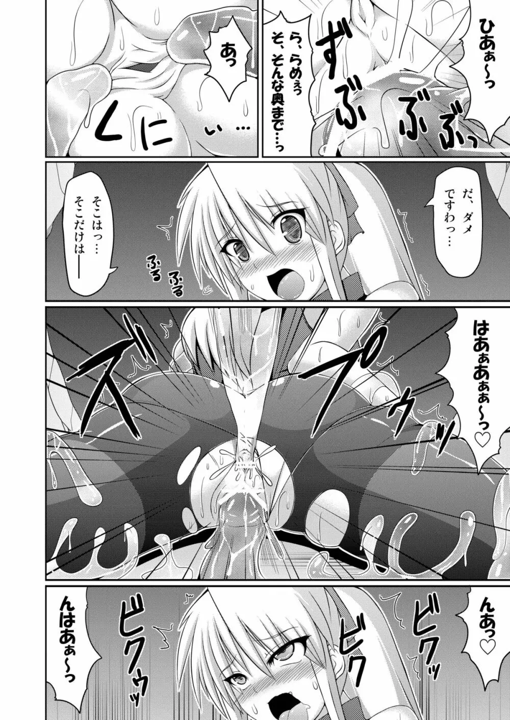 Stapspats【QMA】総集編2 「まるまる1冊!ルキア本!!」 Page.146