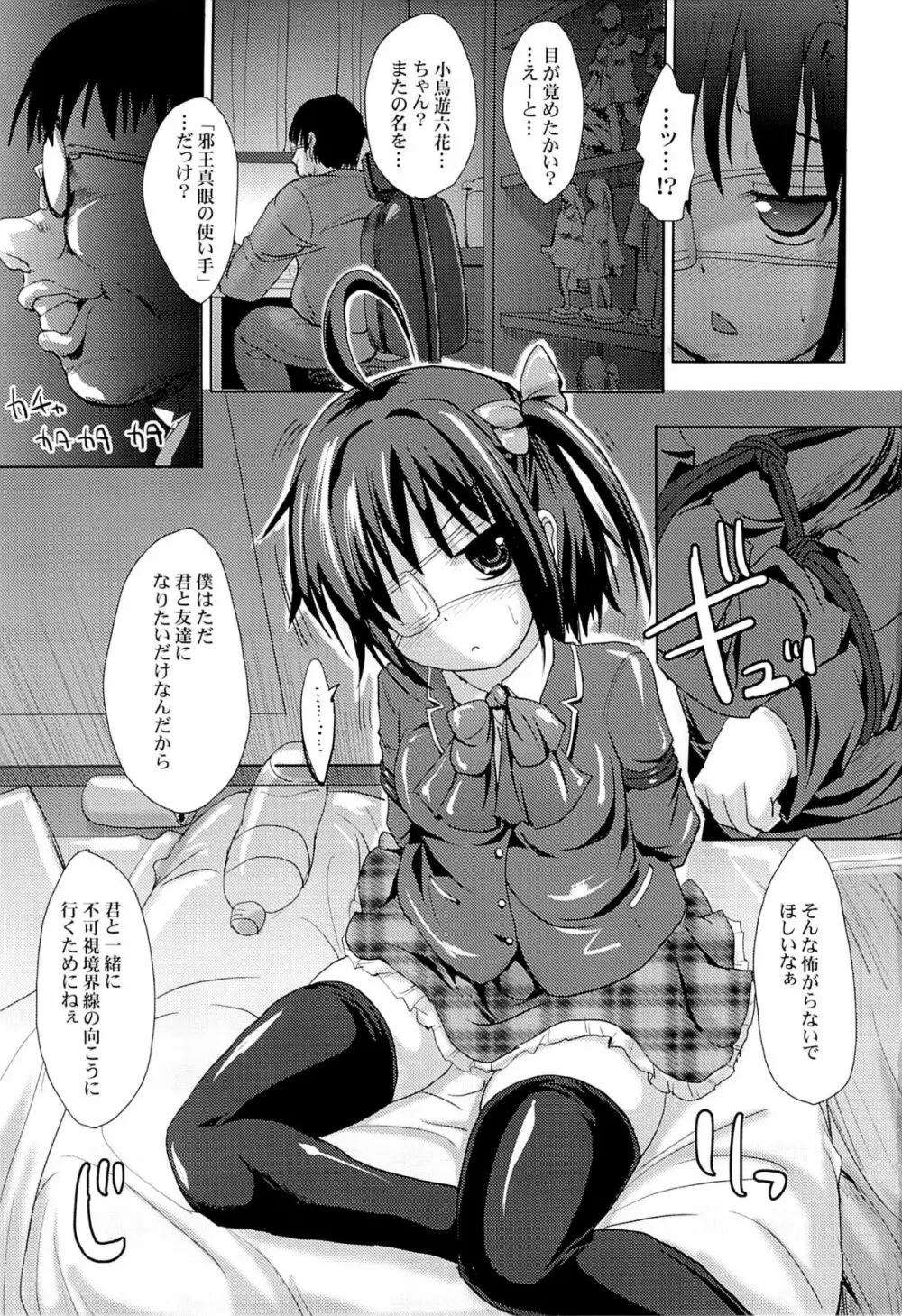 弾けるシナプス Page.2