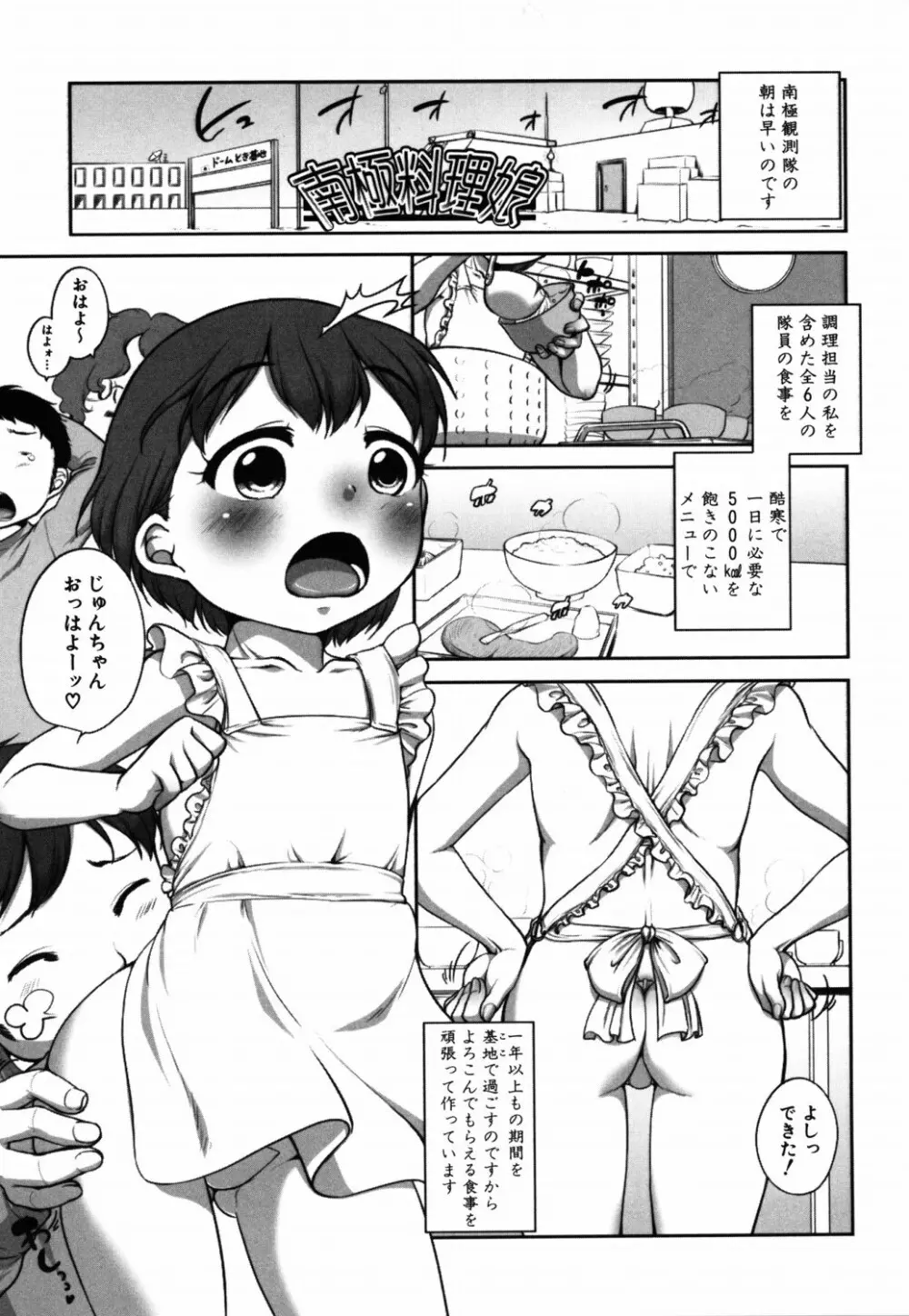 ららとおにいちゃん Page.118