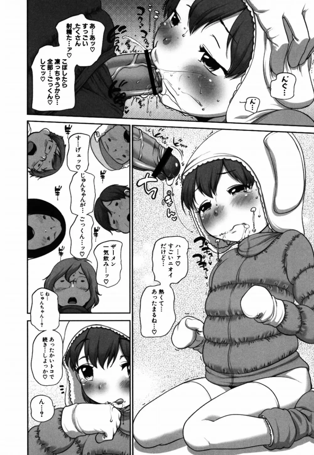 ららとおにいちゃん Page.126