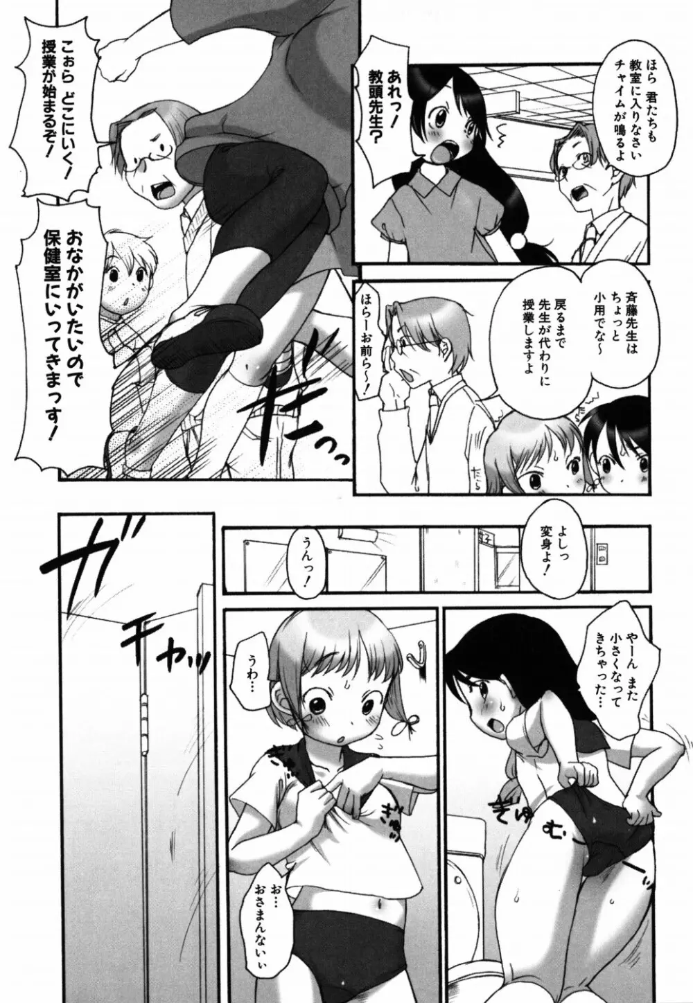 ららとおにいちゃん Page.136