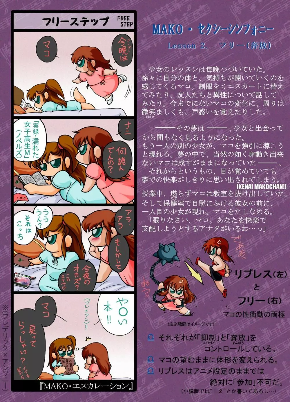 性的補習 Page.20