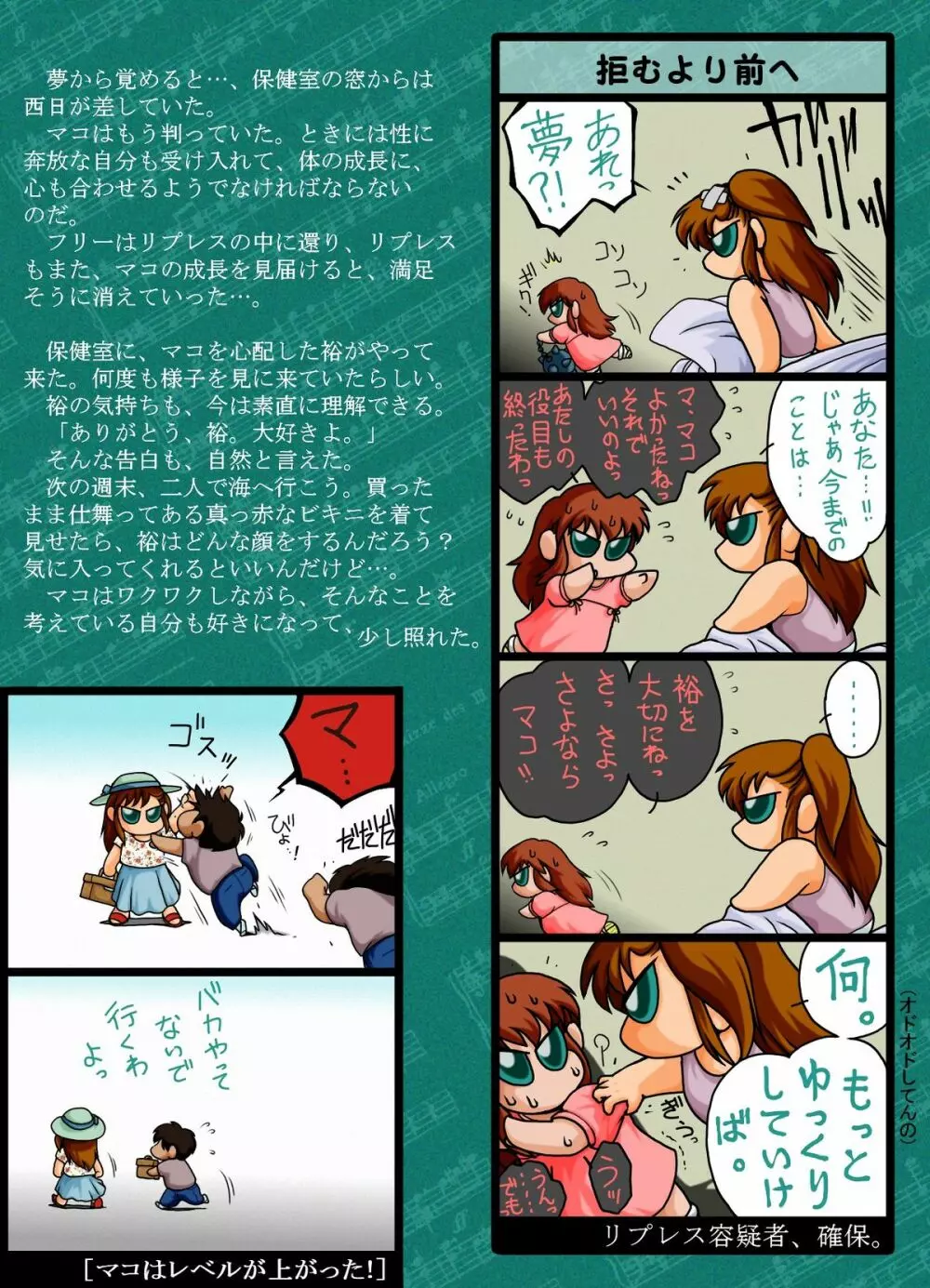 性的補習 Page.37