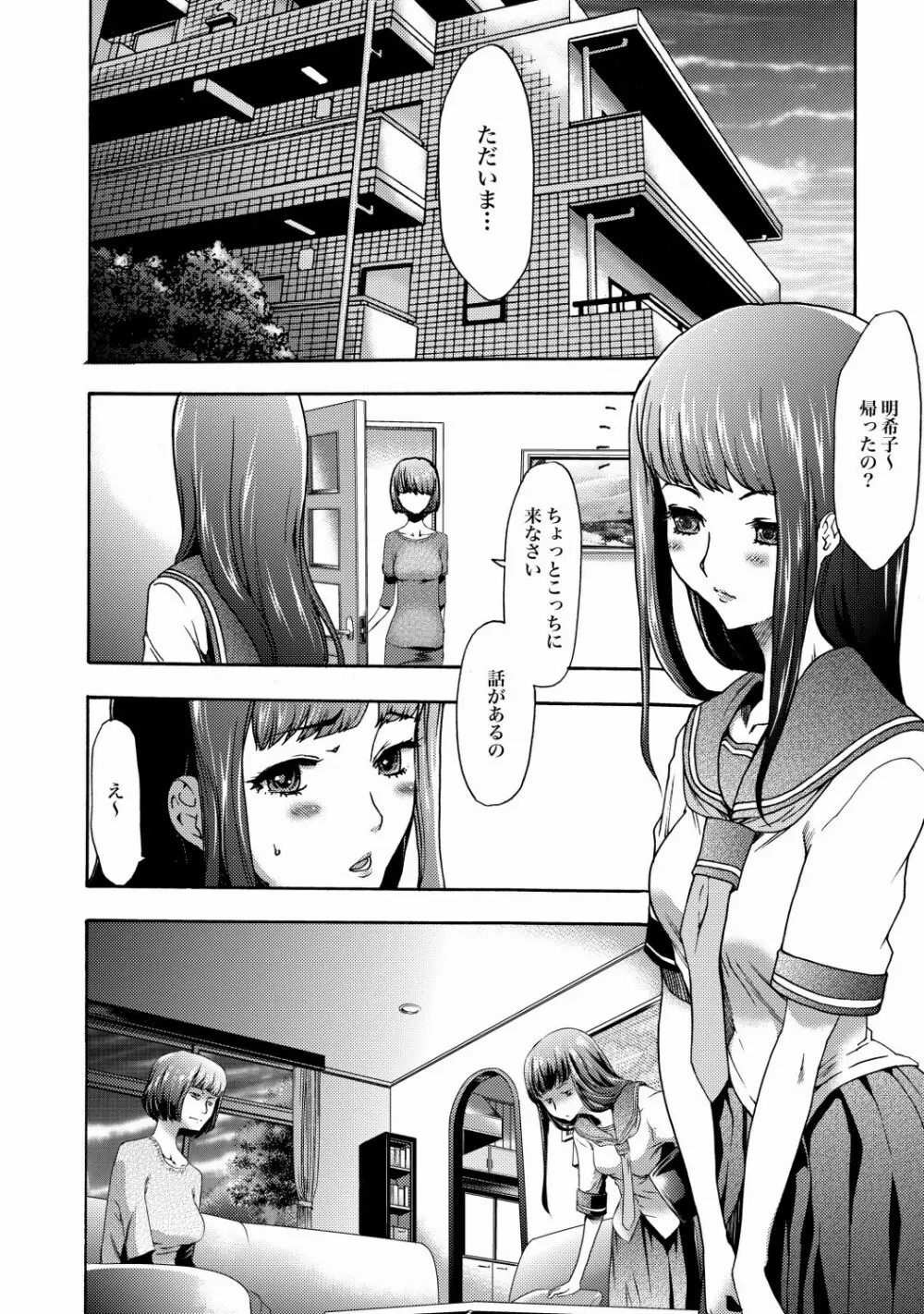 COMIC XO 絶! Vol.23 Page.11