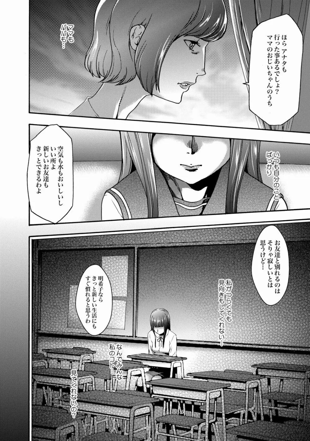COMIC XO 絶! Vol.23 Page.13