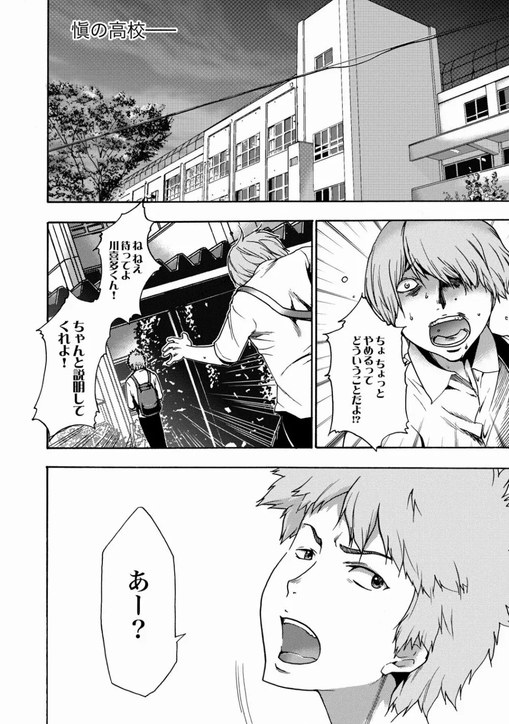 COMIC XO 絶! Vol.23 Page.15
