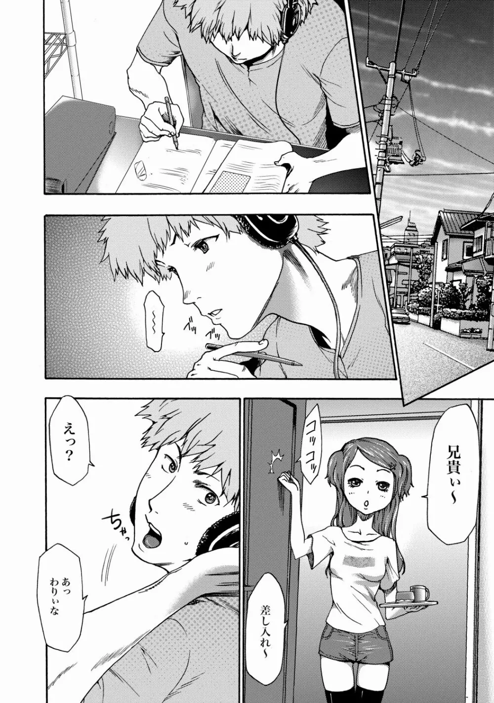 COMIC XO 絶! Vol.23 Page.17