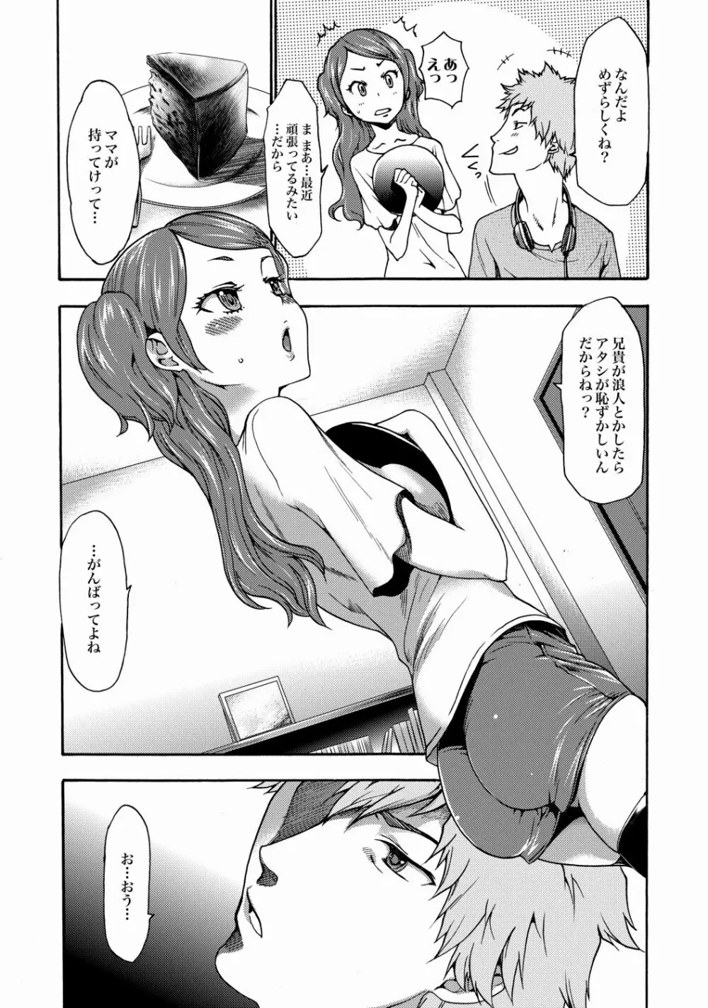 COMIC XO 絶! Vol.23 Page.18