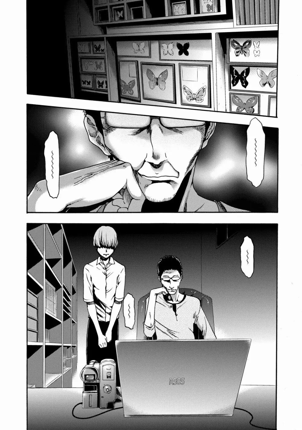 COMIC XO 絶! Vol.23 Page.19