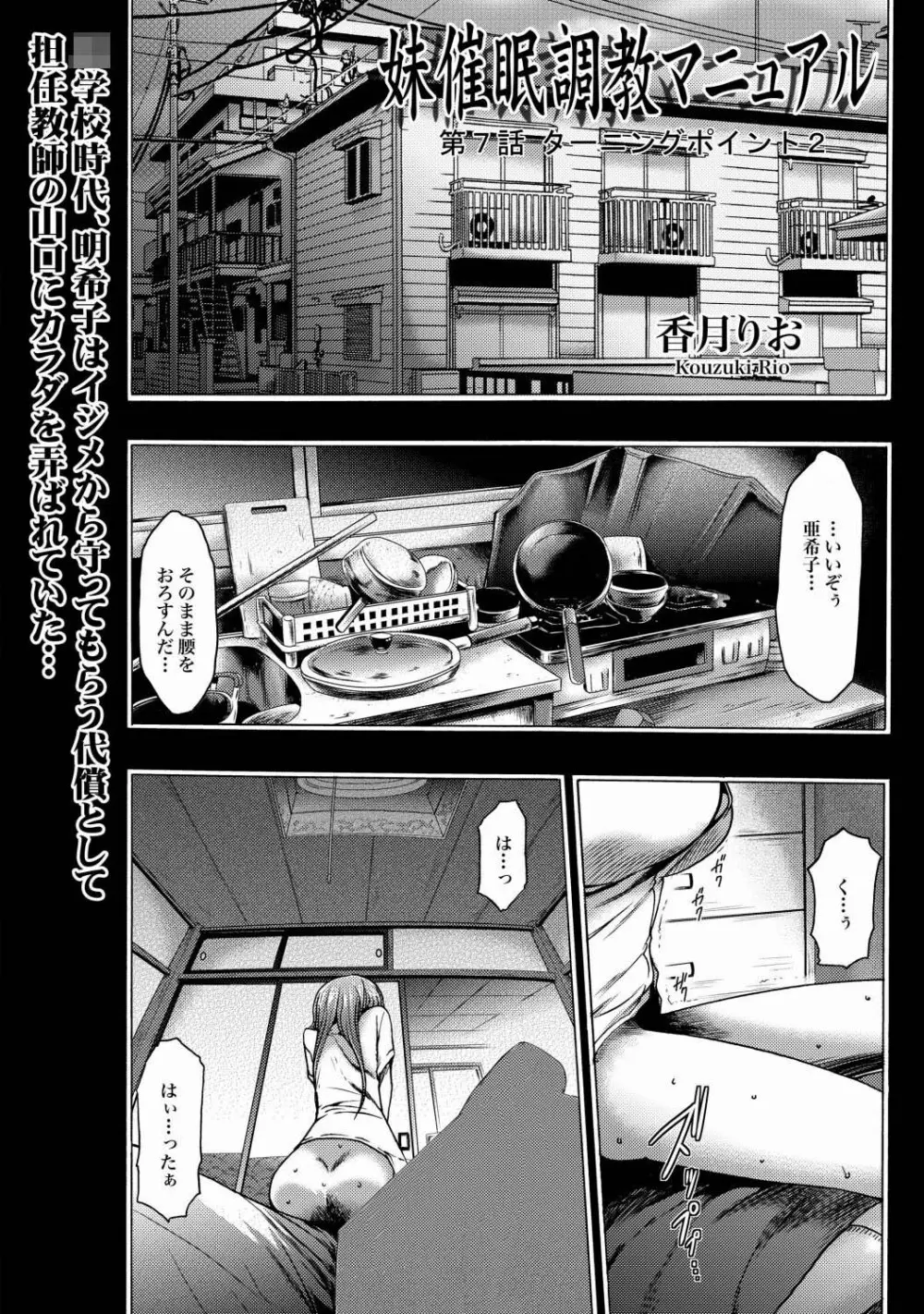 COMIC XO 絶! Vol.23 Page.2