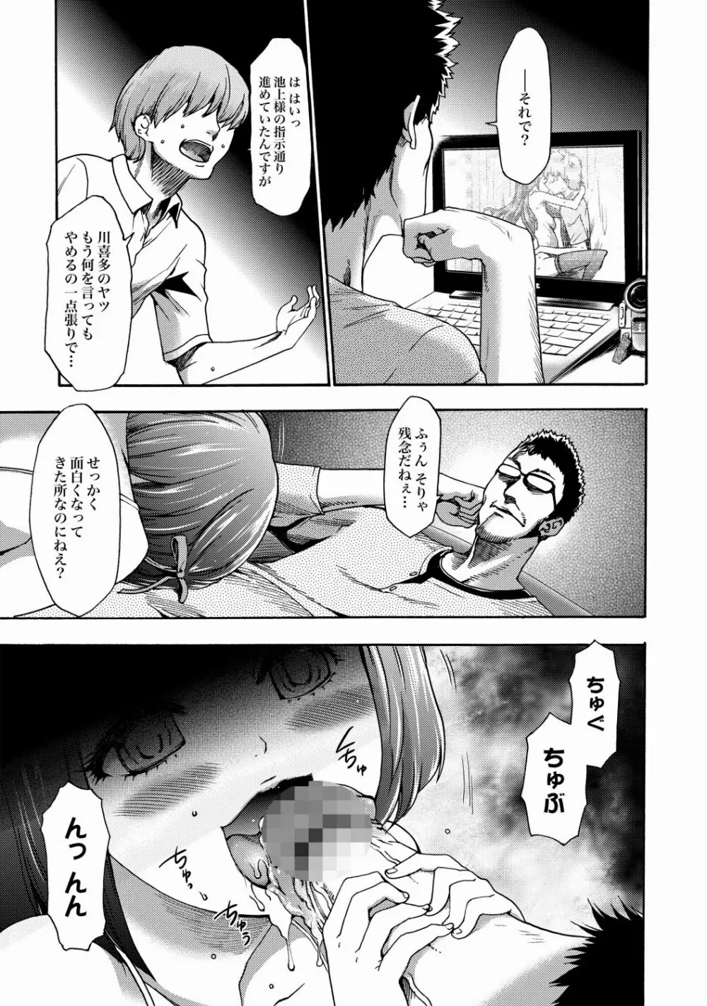 COMIC XO 絶! Vol.23 Page.20