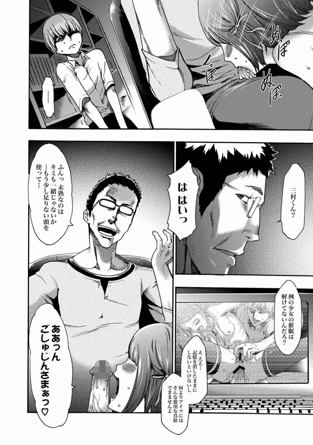 COMIC XO 絶! Vol.23 Page.21