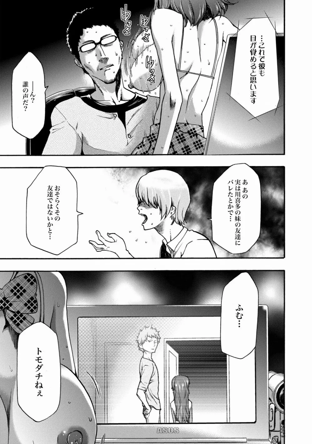 COMIC XO 絶! Vol.23 Page.30