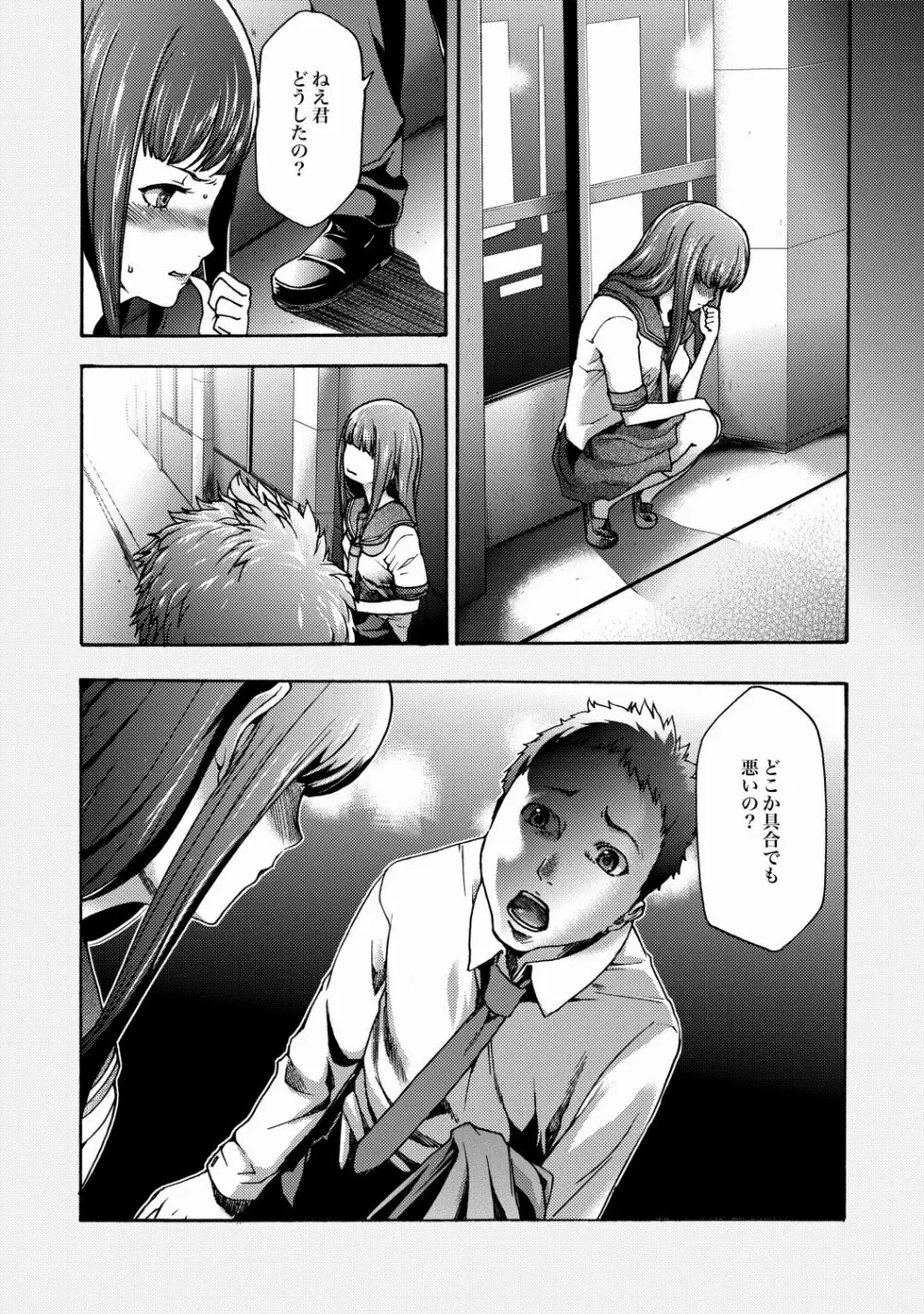 COMIC XO 絶! Vol.23 Page.33