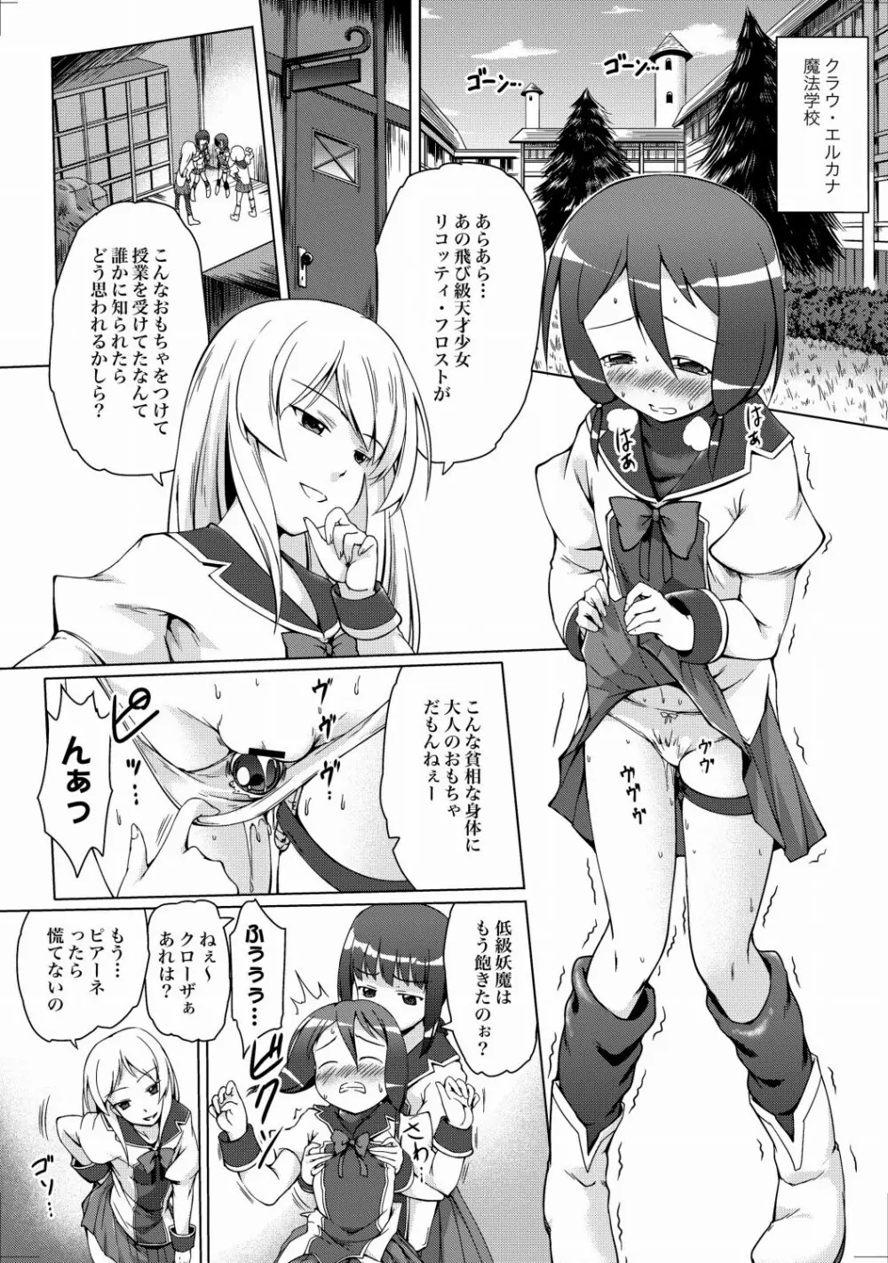 COMIC XO 絶! Vol.23 Page.35