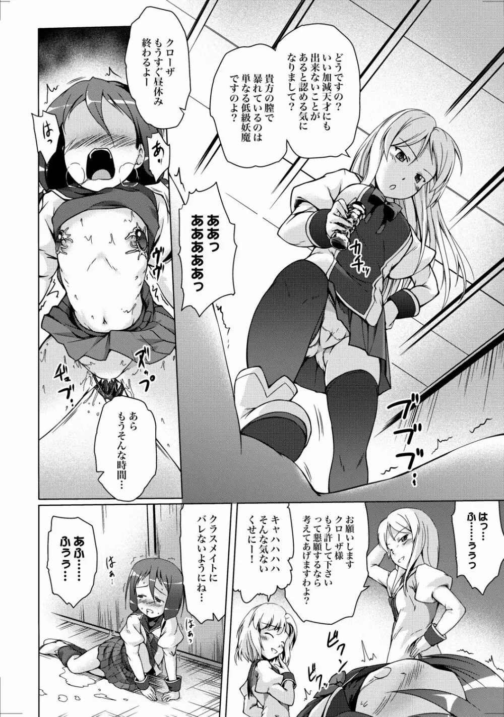 COMIC XO 絶! Vol.23 Page.43