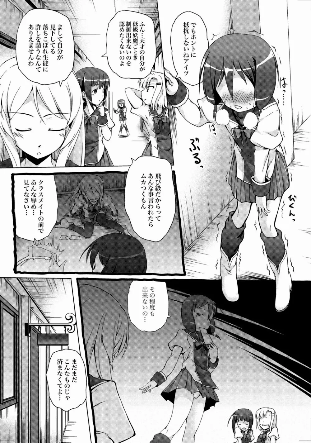 COMIC XO 絶! Vol.23 Page.44