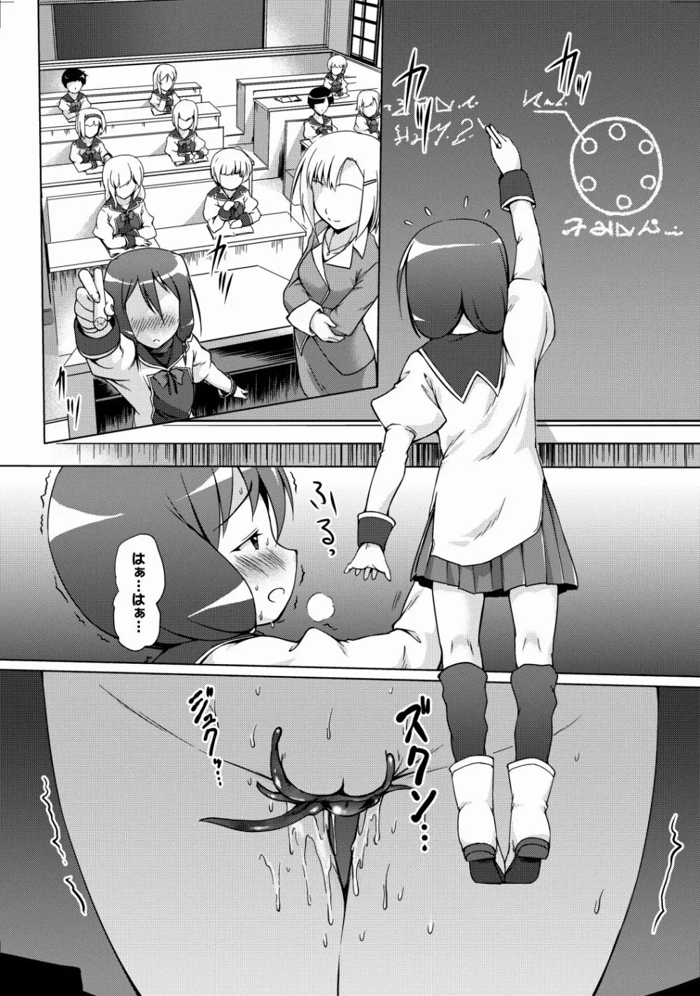 COMIC XO 絶! Vol.23 Page.45