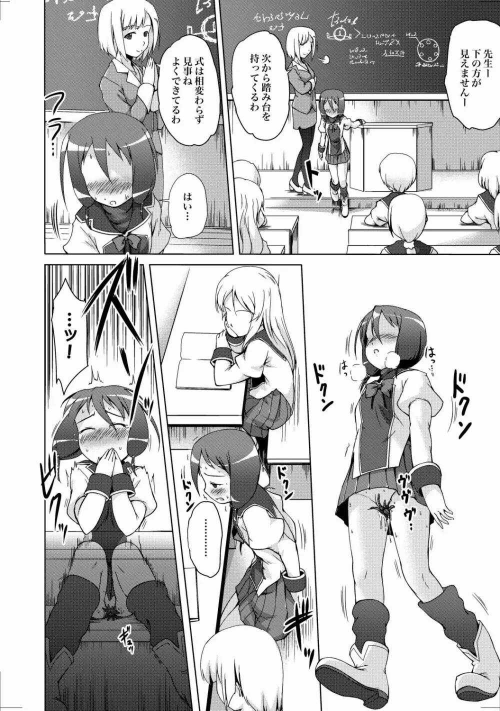 COMIC XO 絶! Vol.23 Page.47