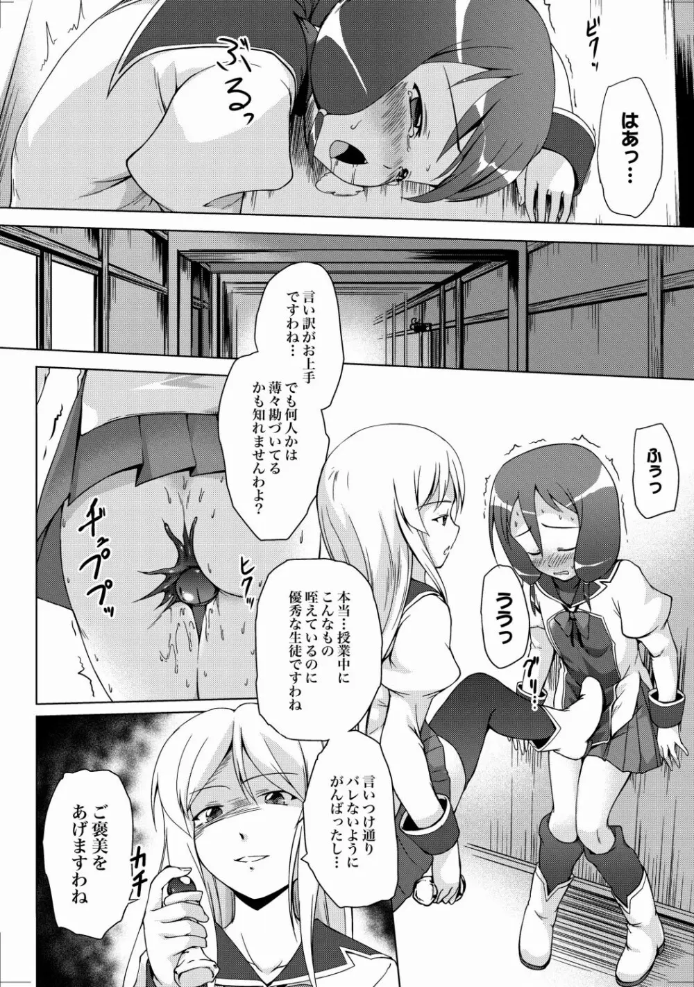 COMIC XO 絶! Vol.23 Page.49