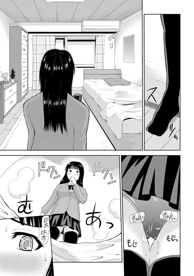 COMIC XO 絶! Vol.24 Page.101