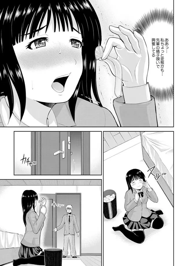 COMIC XO 絶! Vol.24 Page.105