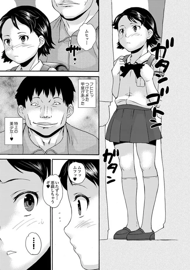 COMIC XO 絶! Vol.24 Page.21