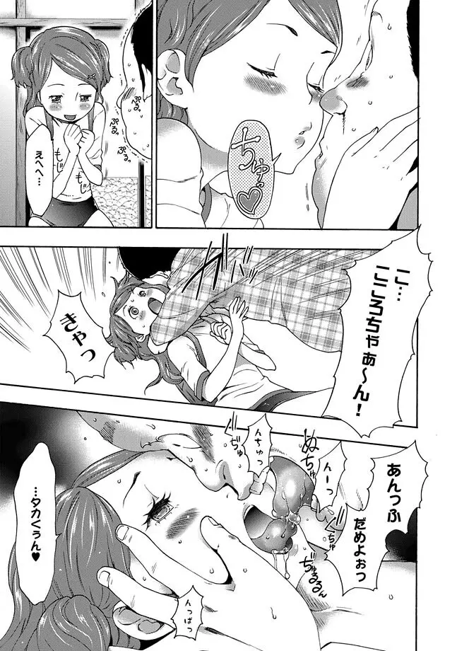 COMIC XO 絶！ Vol.27 Page.103