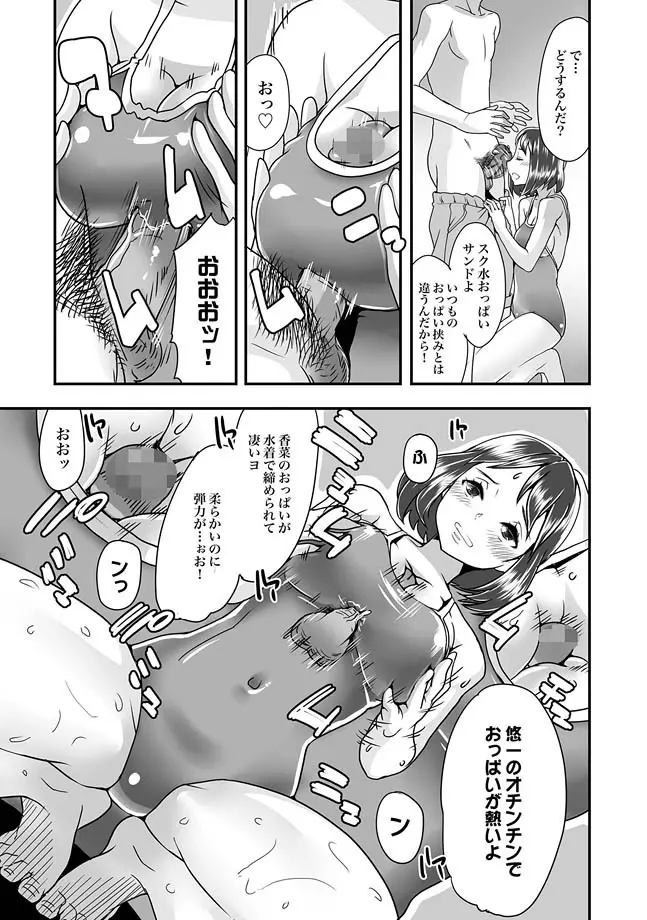 COMIC XO 絶！ Vol.27 Page.11