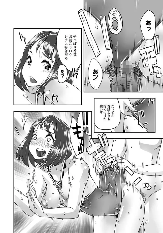 COMIC XO 絶！ Vol.27 Page.18