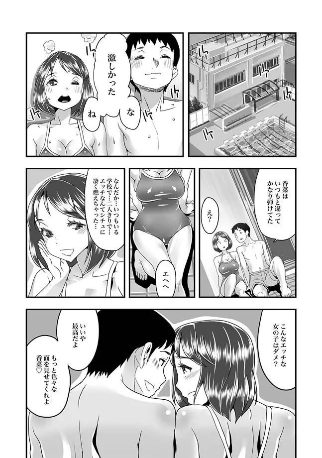 COMIC XO 絶！ Vol.27 Page.26