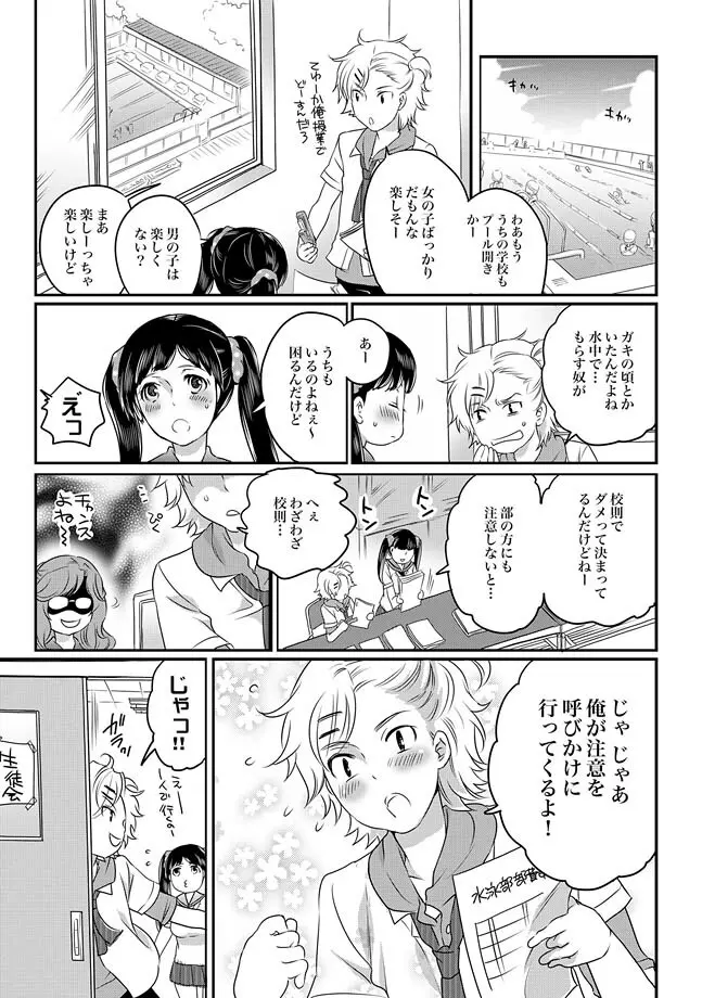 COMIC XO 絶！ Vol.27 Page.27