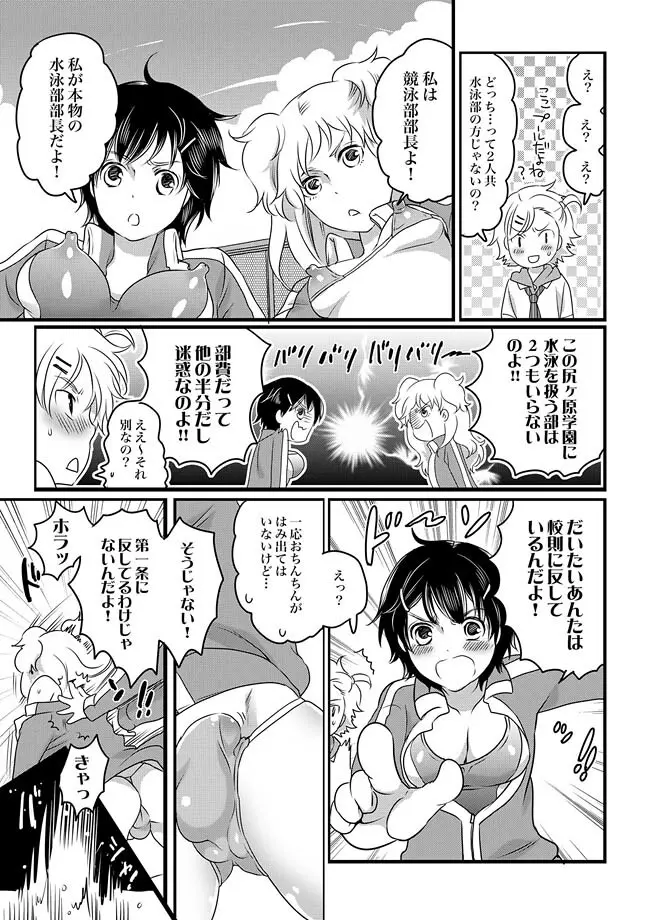 COMIC XO 絶！ Vol.27 Page.29