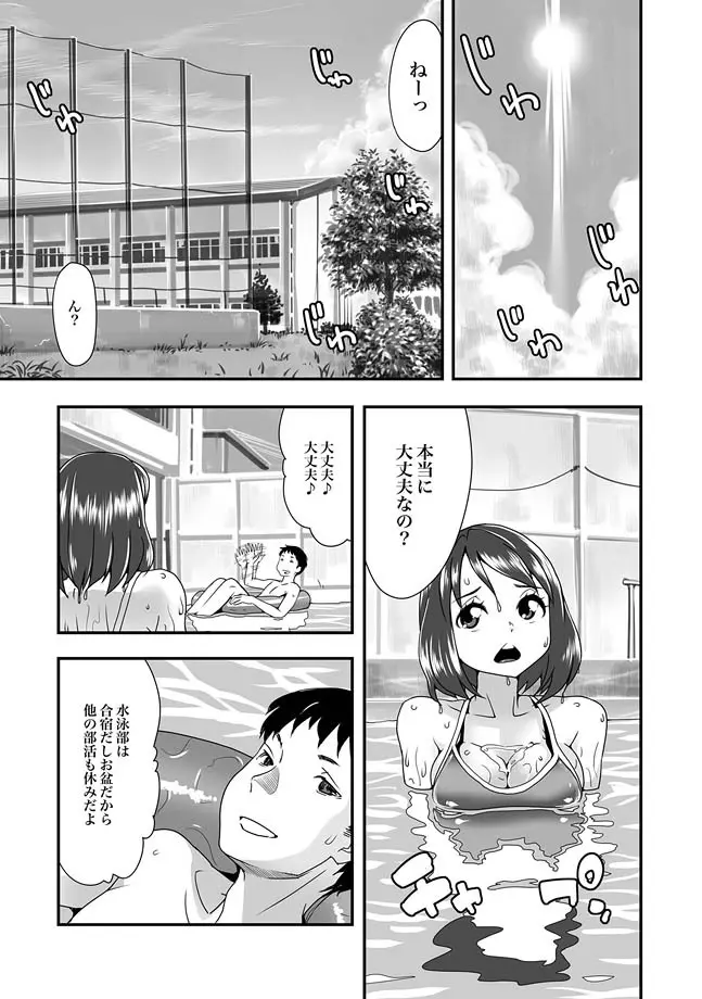 COMIC XO 絶！ Vol.27 Page.3