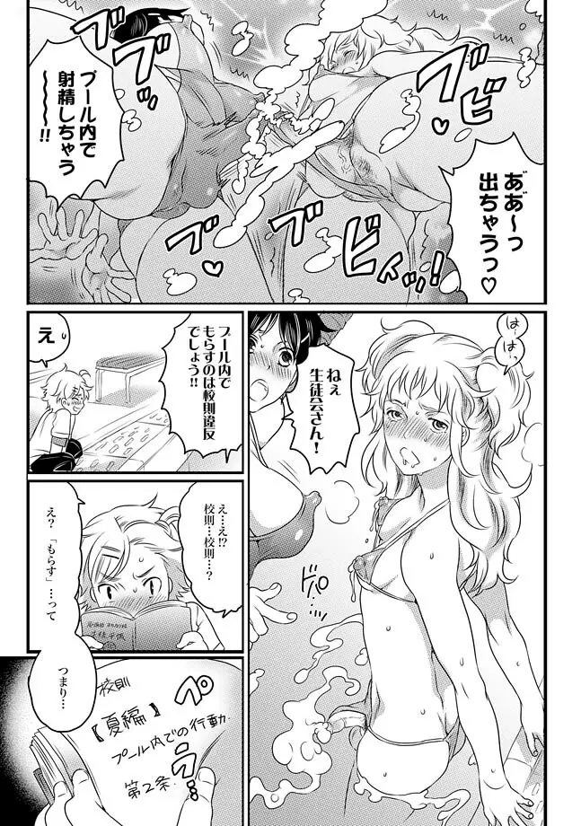 COMIC XO 絶！ Vol.27 Page.35
