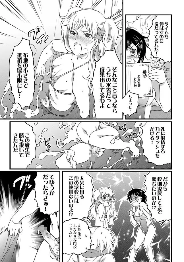 COMIC XO 絶！ Vol.27 Page.37