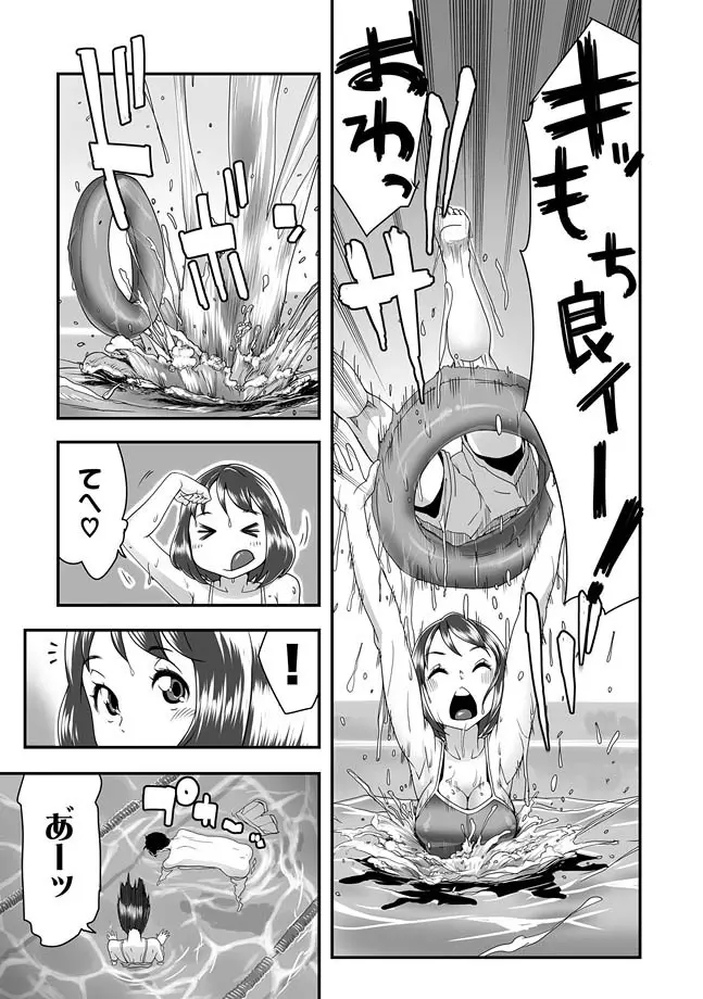 COMIC XO 絶！ Vol.27 Page.5