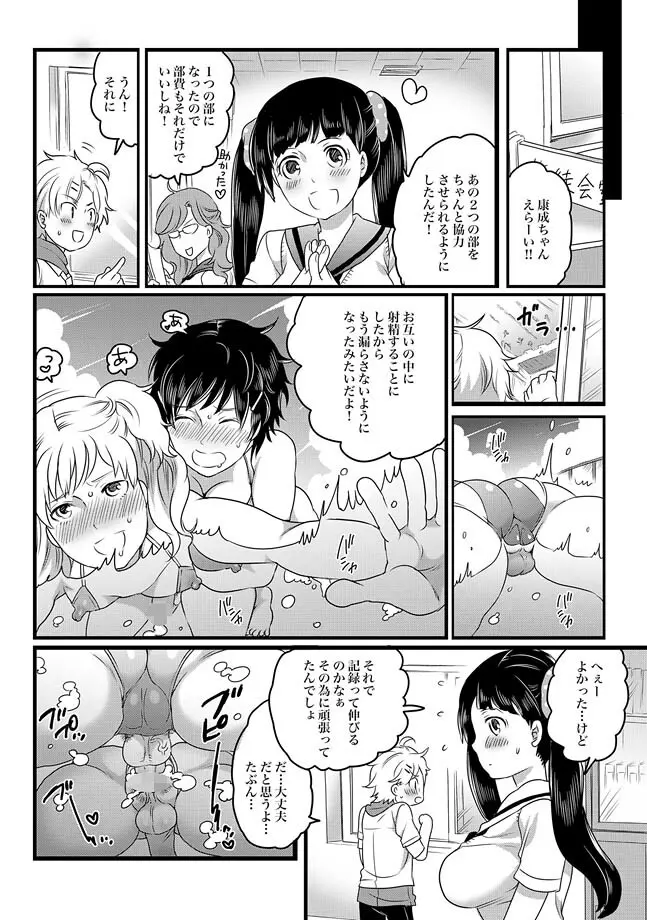 COMIC XO 絶！ Vol.27 Page.56