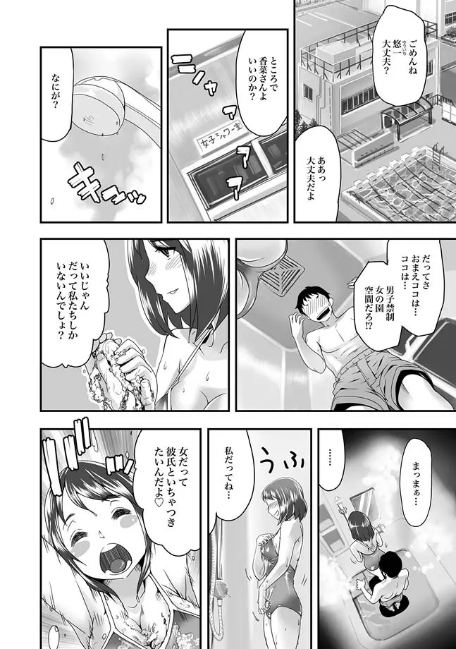 COMIC XO 絶！ Vol.27 Page.6