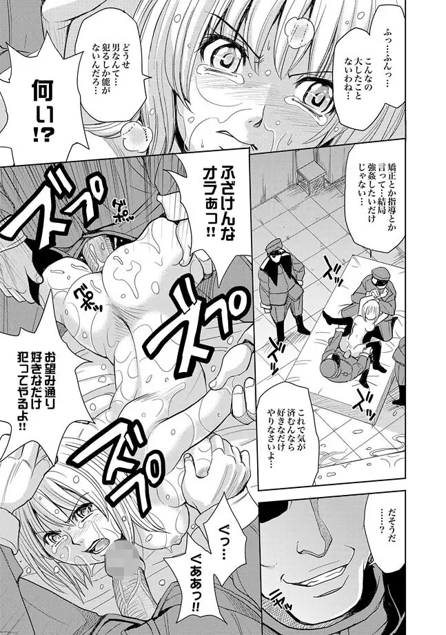 COMIC XO 絶！ Vol.27 Page.73