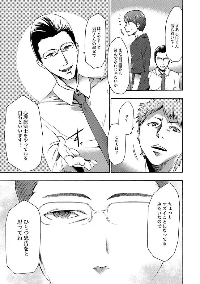 COMIC XO 絶！ Vol.27 Page.95